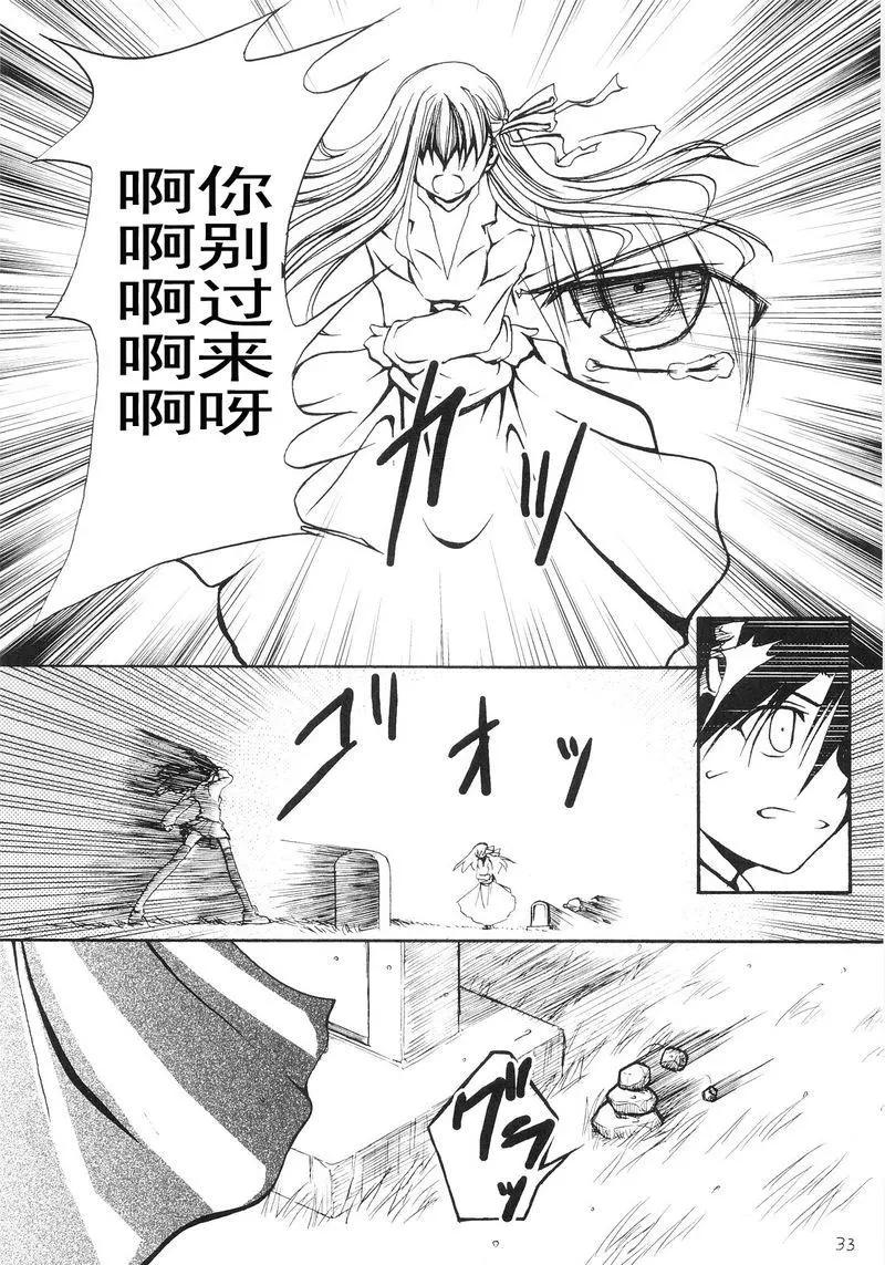 Fate Heavens Feel - 第05回(1/2) - 4