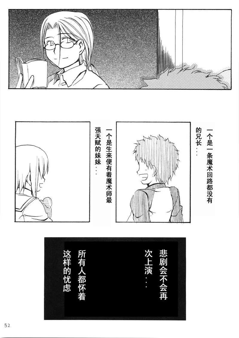 Fate Heavens Feel - 第05回(1/2) - 6