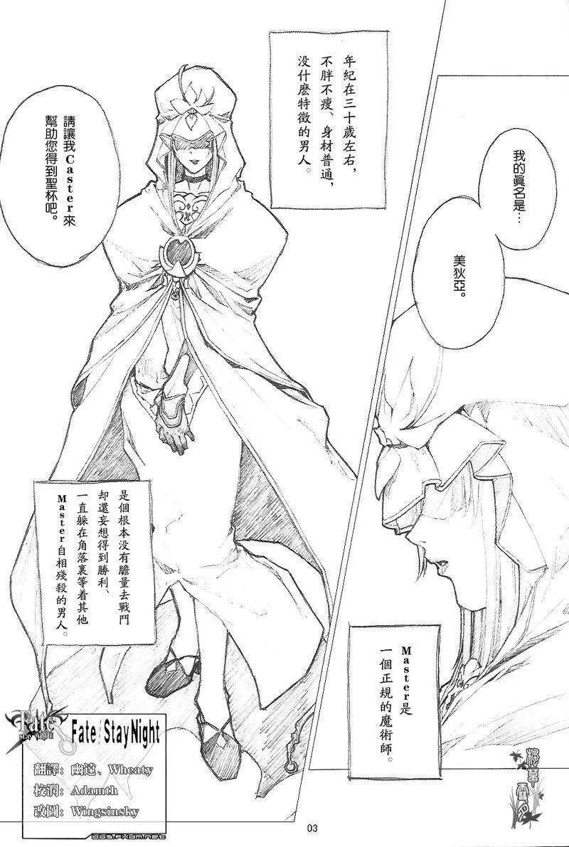 Fate Heavens Feel - 第07回 - 1