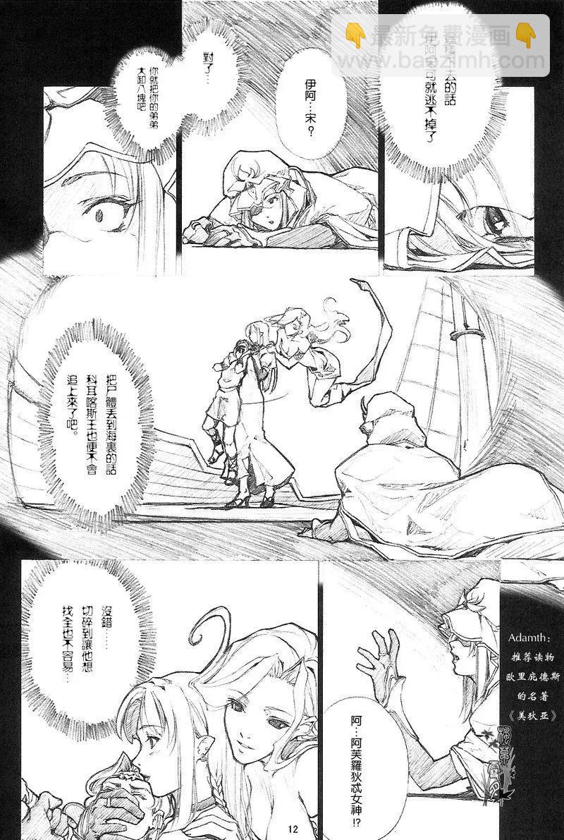 Fate Heavens Feel - 第07回 - 4