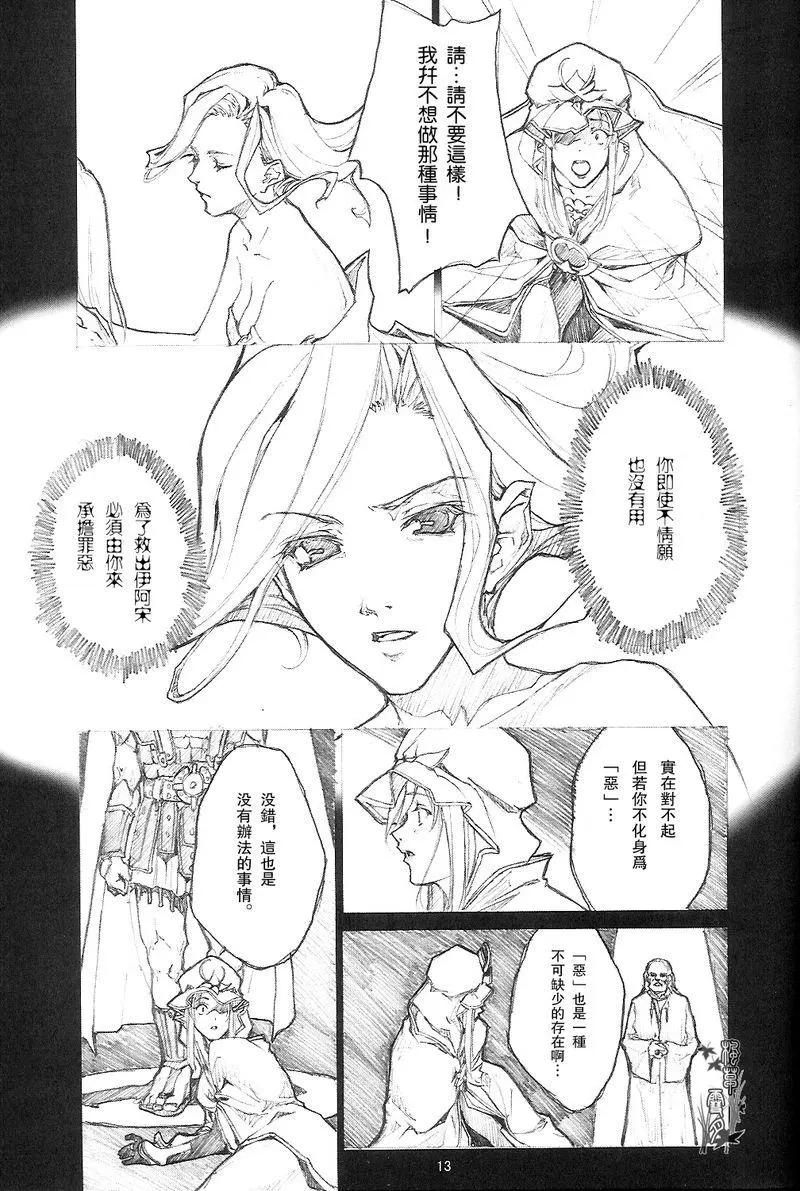 Fate Heavens Feel - 第07回 - 5