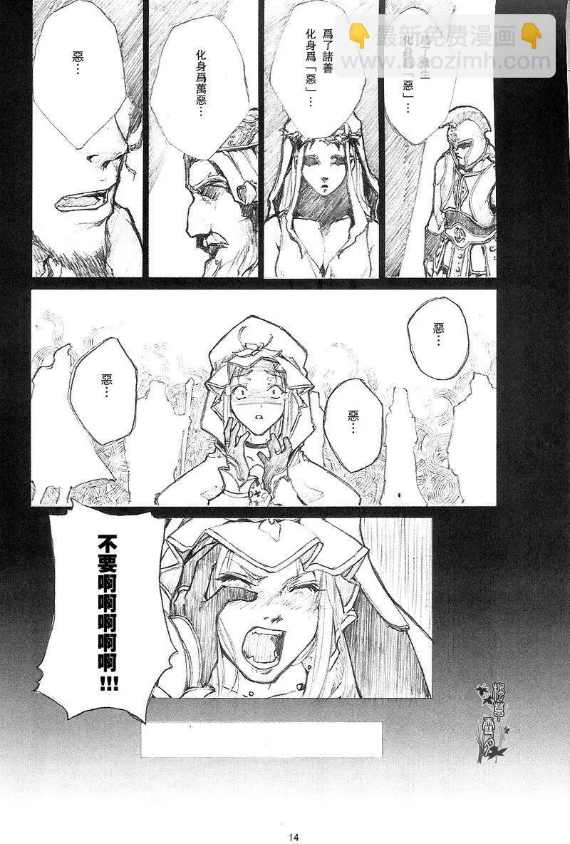 Fate Heavens Feel - 第07回 - 6