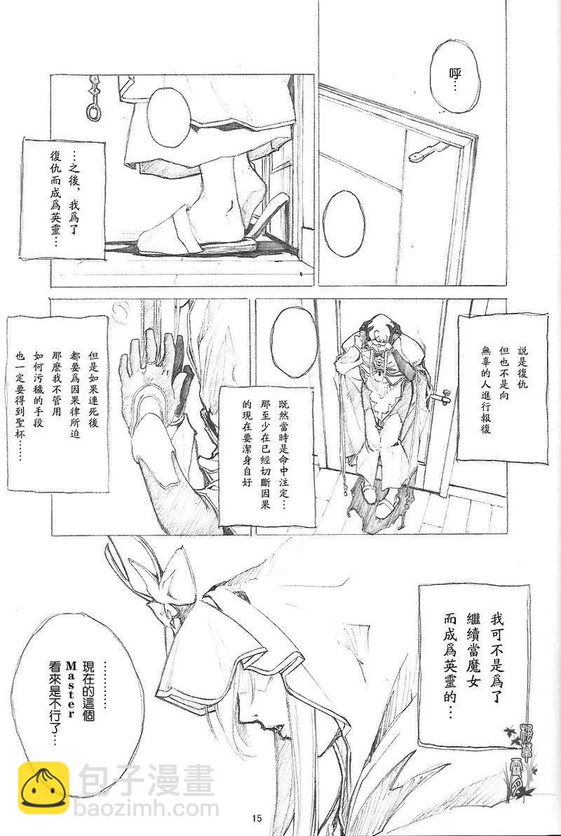 Fate Heavens Feel - 第07回 - 1