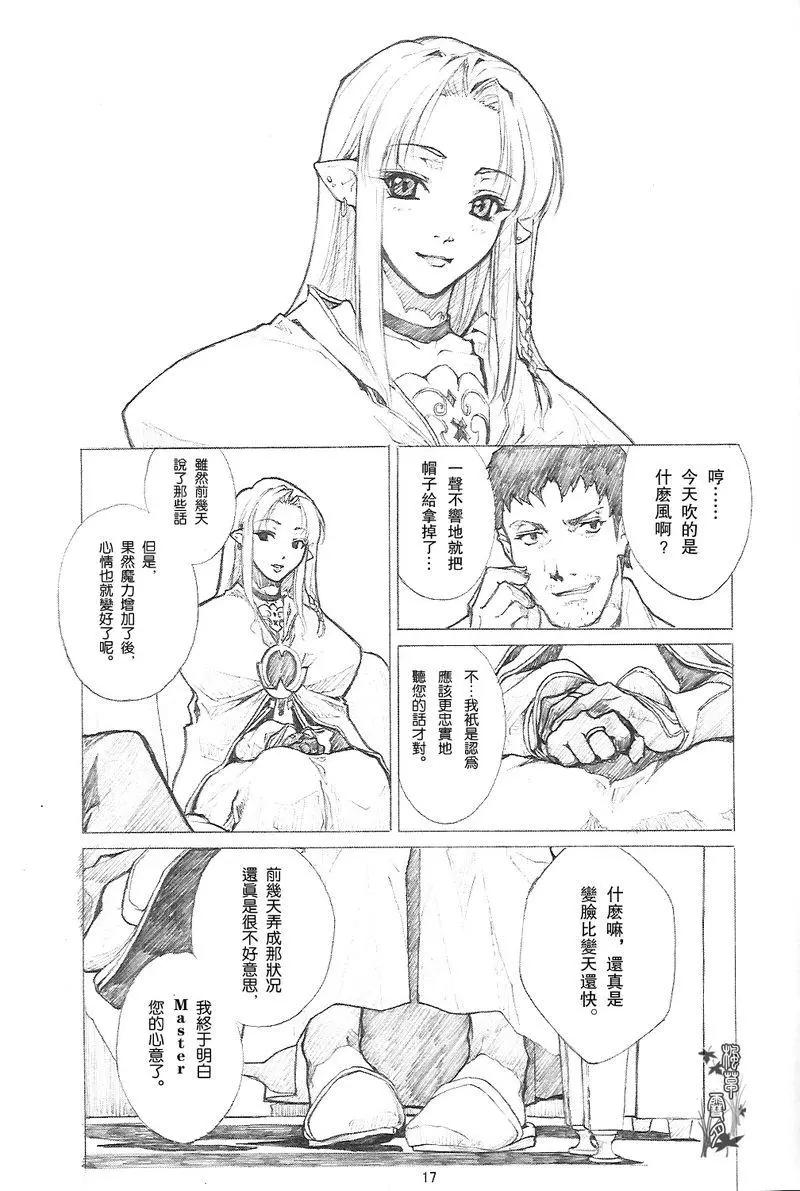 Fate Heavens Feel - 第07回 - 3