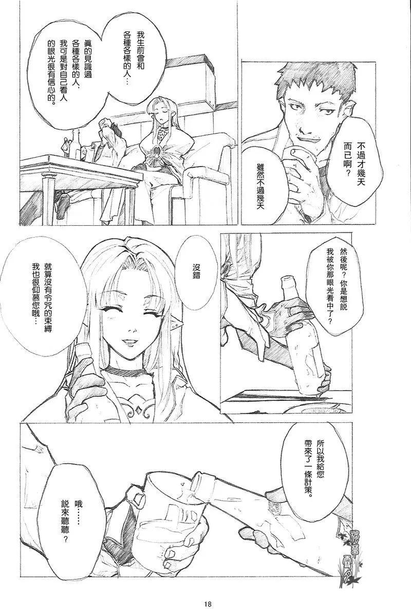 Fate Heavens Feel - 第07回 - 4