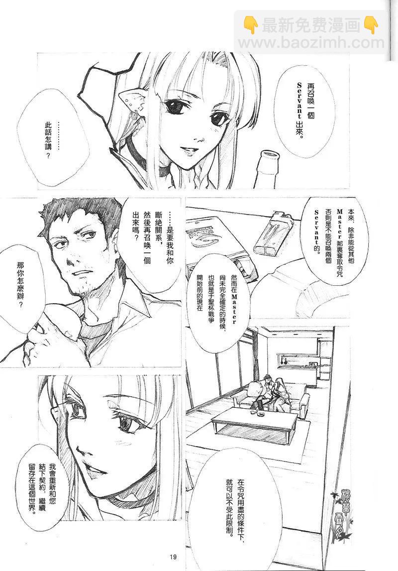 Fate Heavens Feel - 第07回 - 5