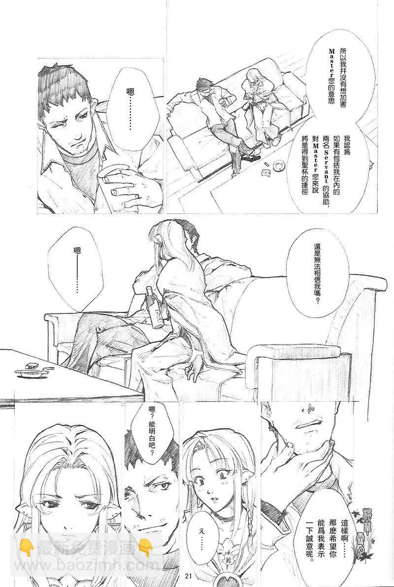 Fate Heavens Feel - 第07回 - 1