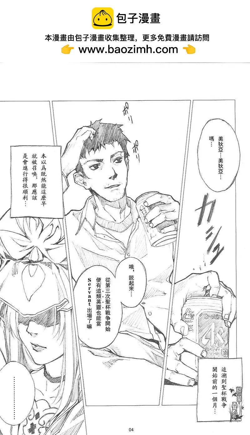 Fate Heavens Feel - 第07回 - 2