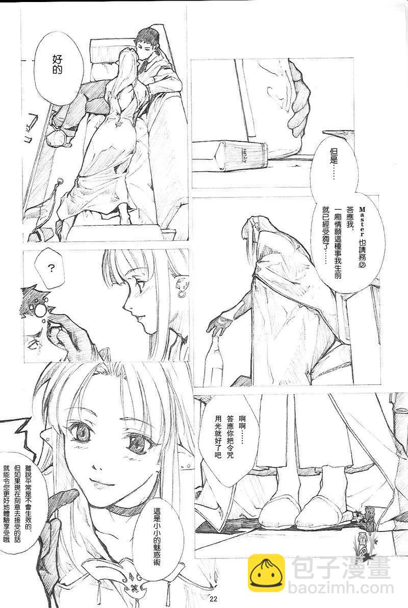 Fate Heavens Feel - 第07回 - 2