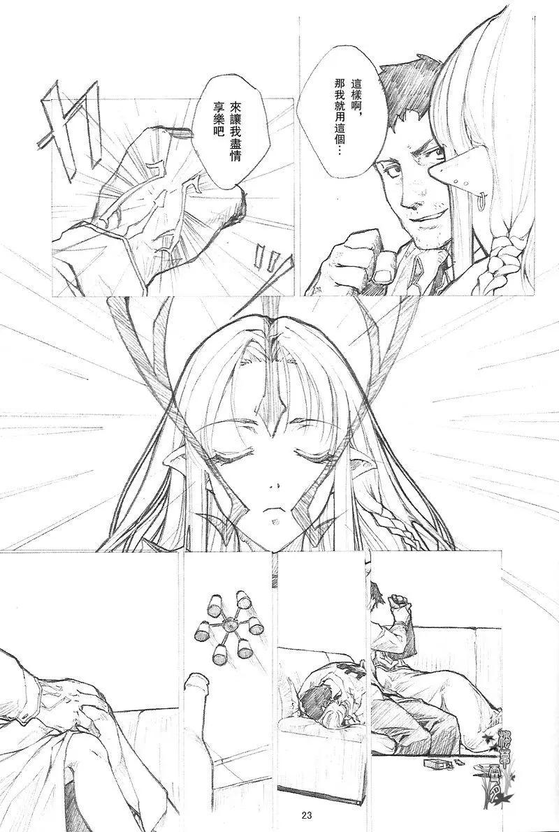 Fate Heavens Feel - 第07回 - 3
