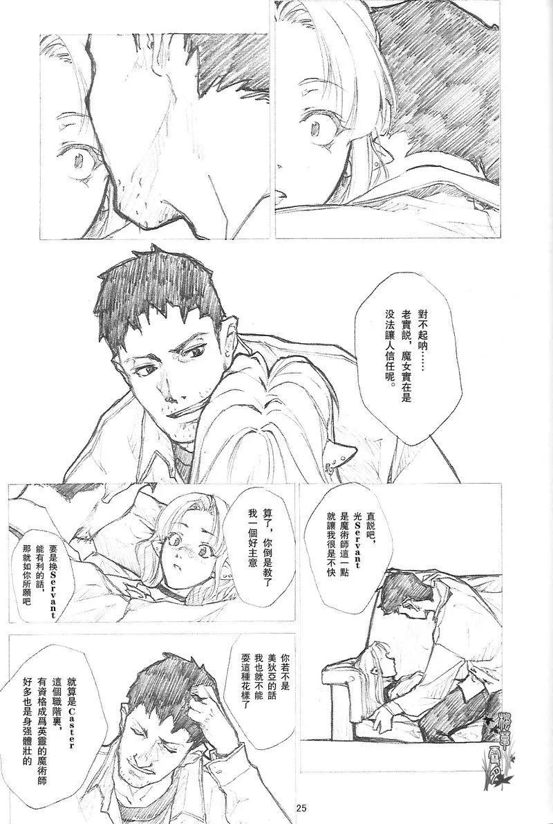 Fate Heavens Feel - 第07回 - 5