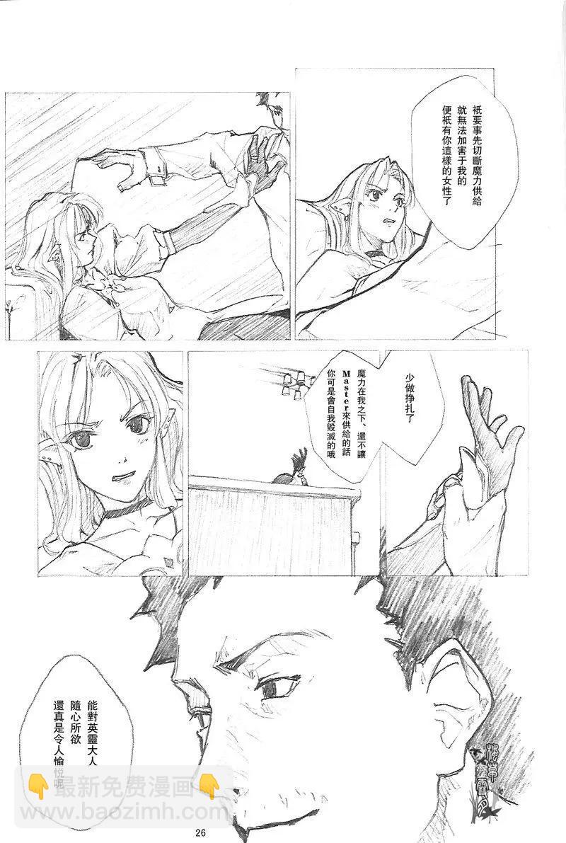 Fate Heavens Feel - 第07回 - 6