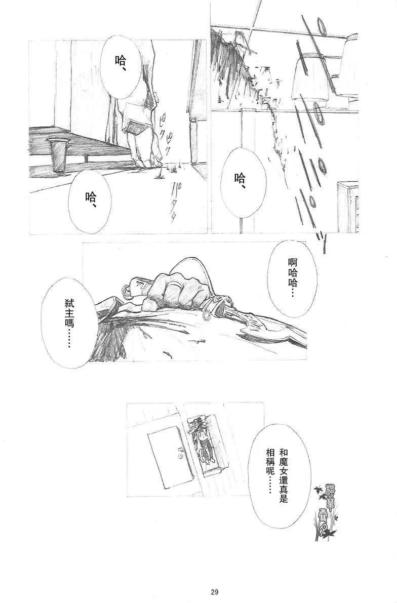 Fate Heavens Feel - 第07回 - 3
