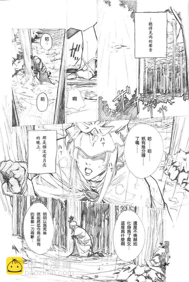 Fate Heavens Feel - 第07回 - 4