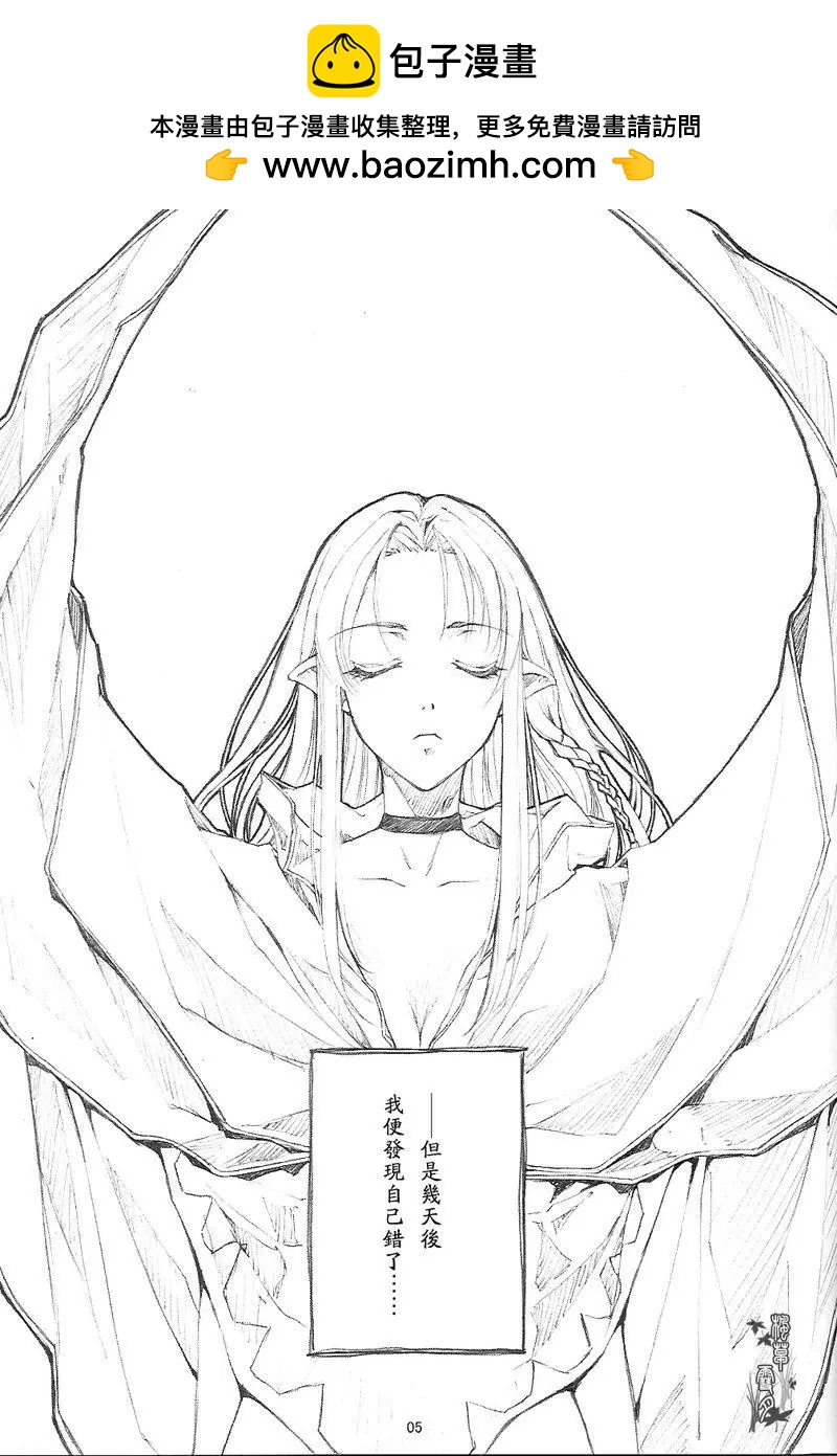 Fate Heavens Feel - 第07回 - 3