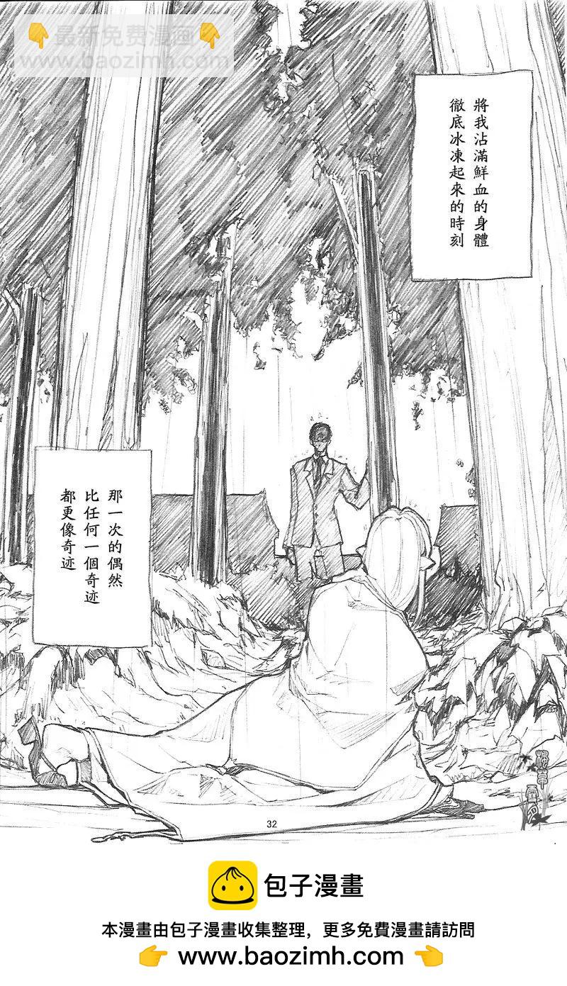 Fate Heavens Feel - 第07回 - 6
