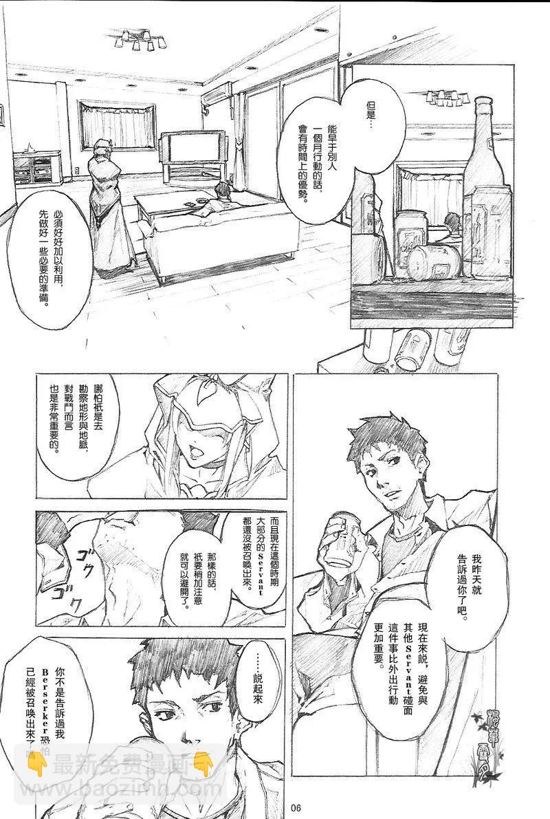 Fate Heavens Feel - 第07回 - 4