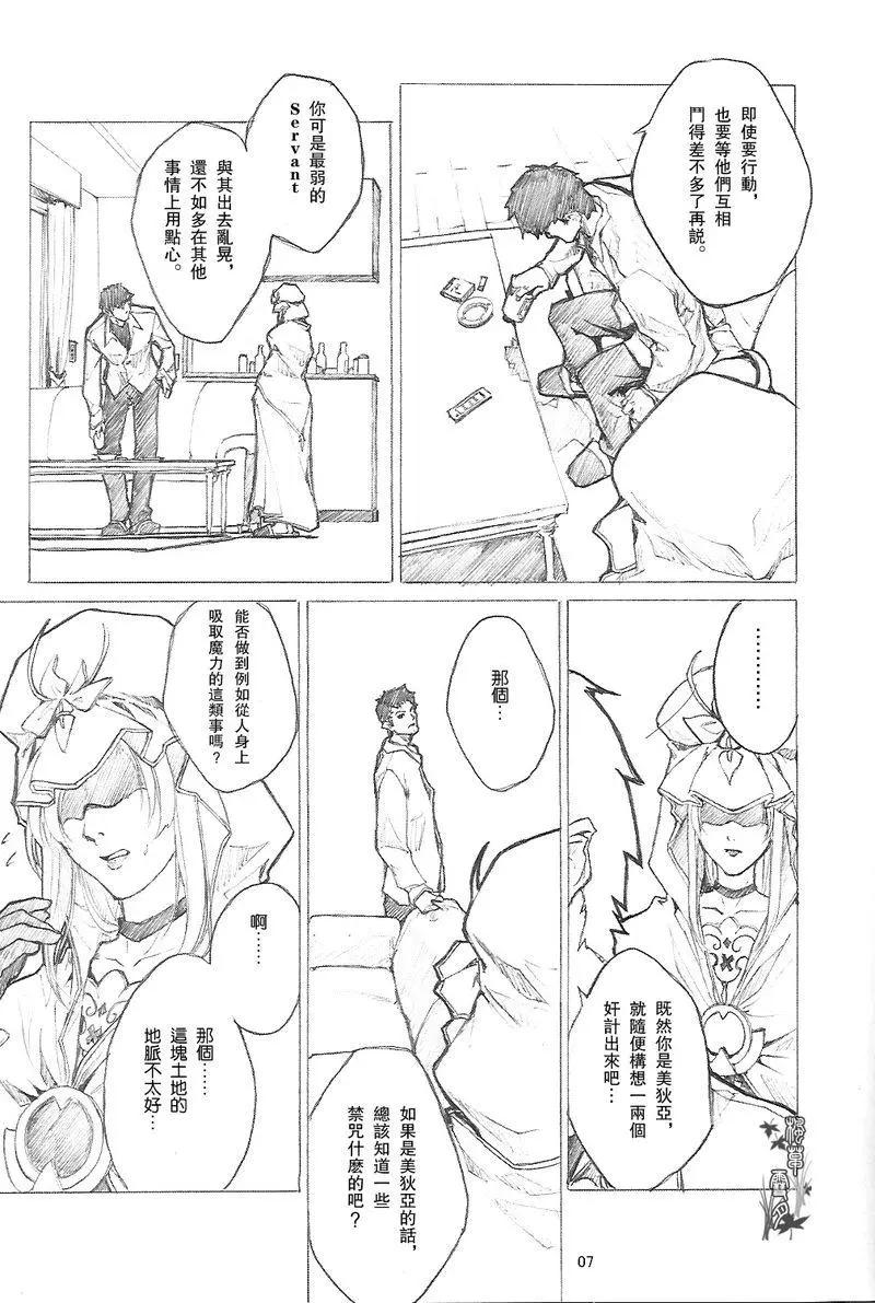 Fate Heavens Feel - 第07回 - 5