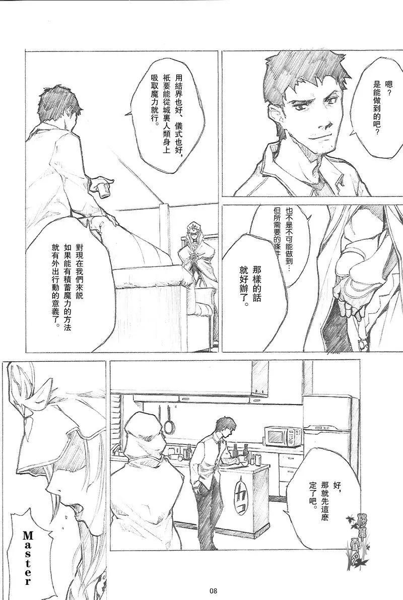 Fate Heavens Feel - 第07回 - 6