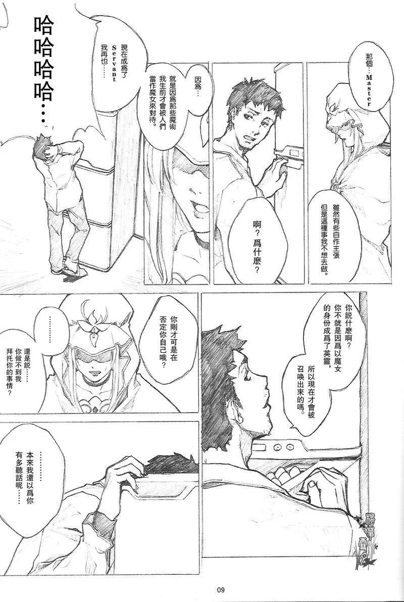 Fate Heavens Feel - 第07回 - 1