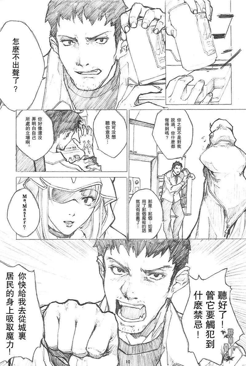 Fate Heavens Feel - 第07回 - 2