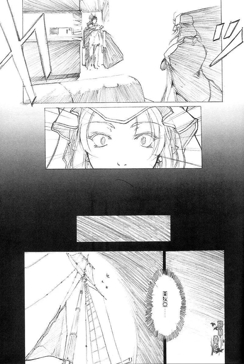 Fate Heavens Feel - 第07回 - 3