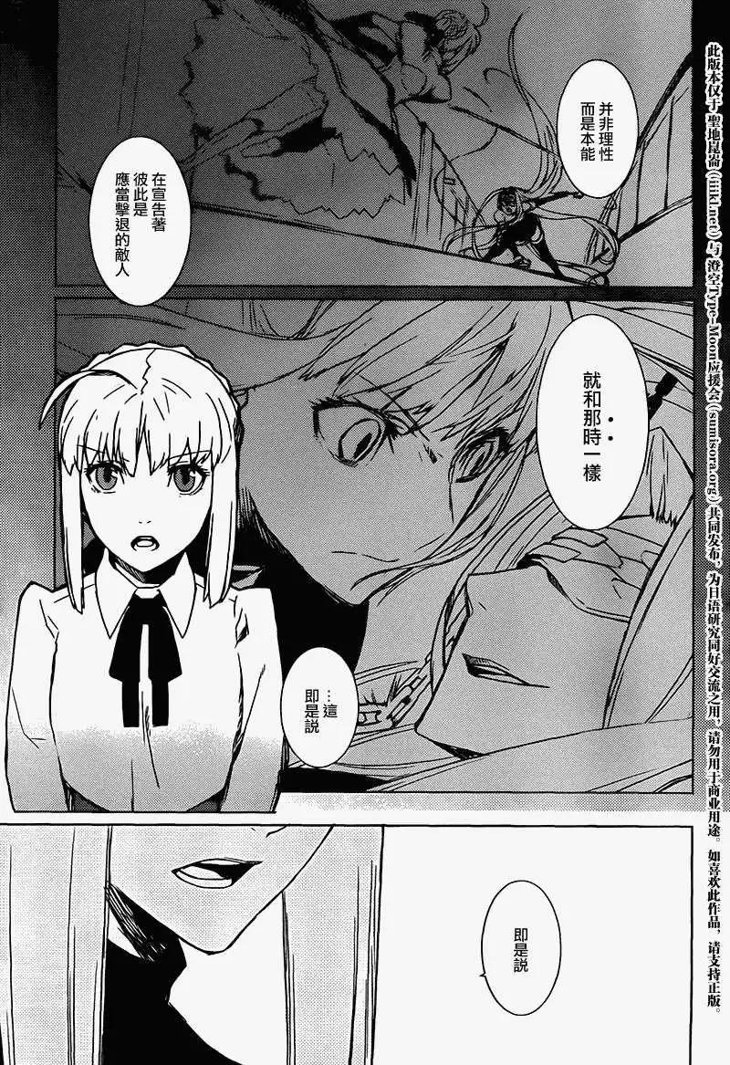 Fate/hollow ataraxia - 第02回 - 3