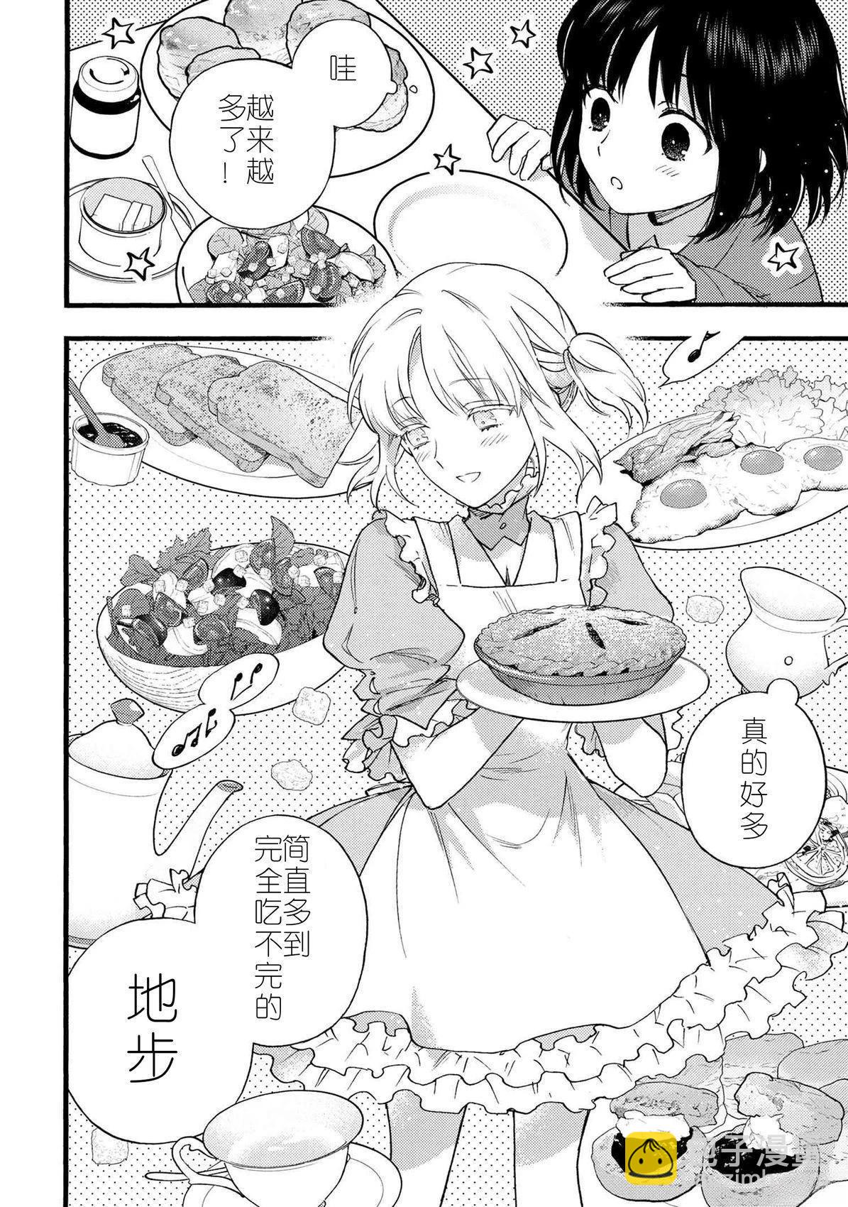 Fate/Prototype 蒼銀的碎片 - 第4話 - 2