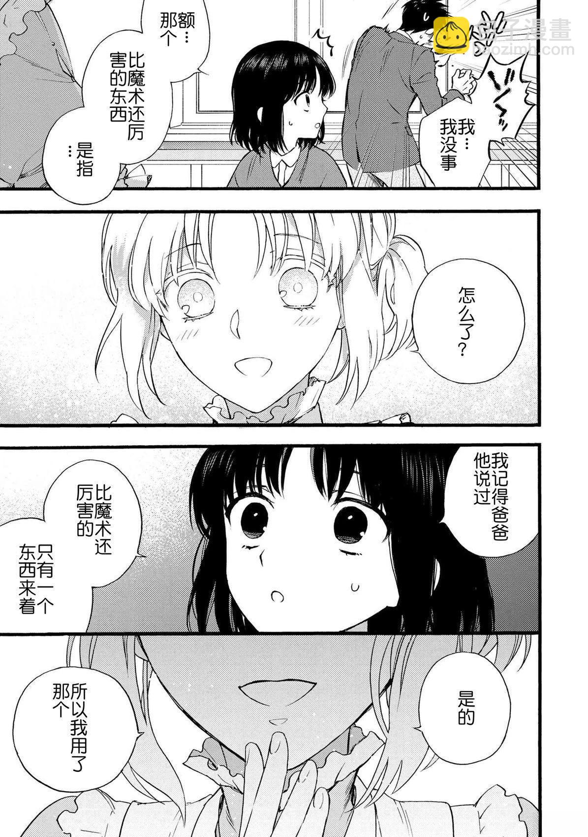 Fate/Prototype 蒼銀的碎片 - 第4話 - 1