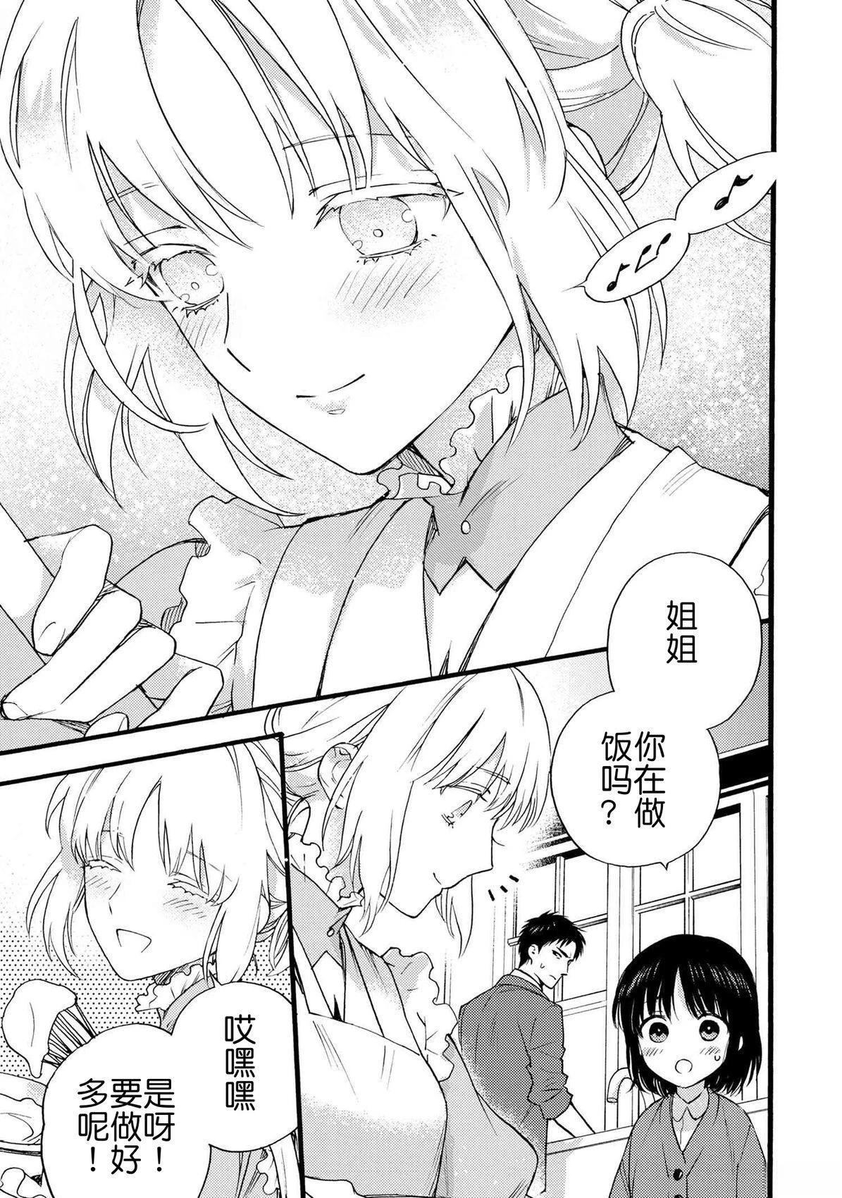 Fate/Prototype 蒼銀的碎片 - 第4話 - 3
