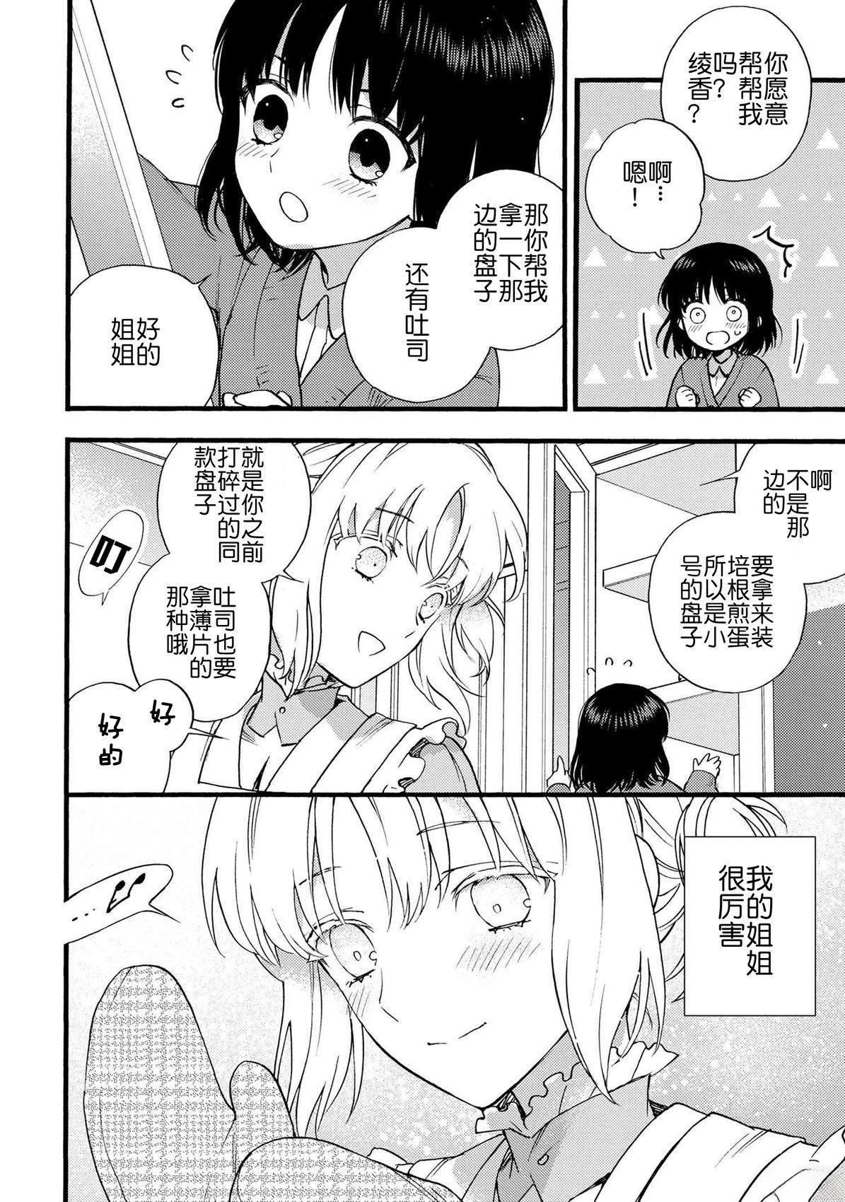 Fate/Prototype 蒼銀的碎片 - 第4話 - 4