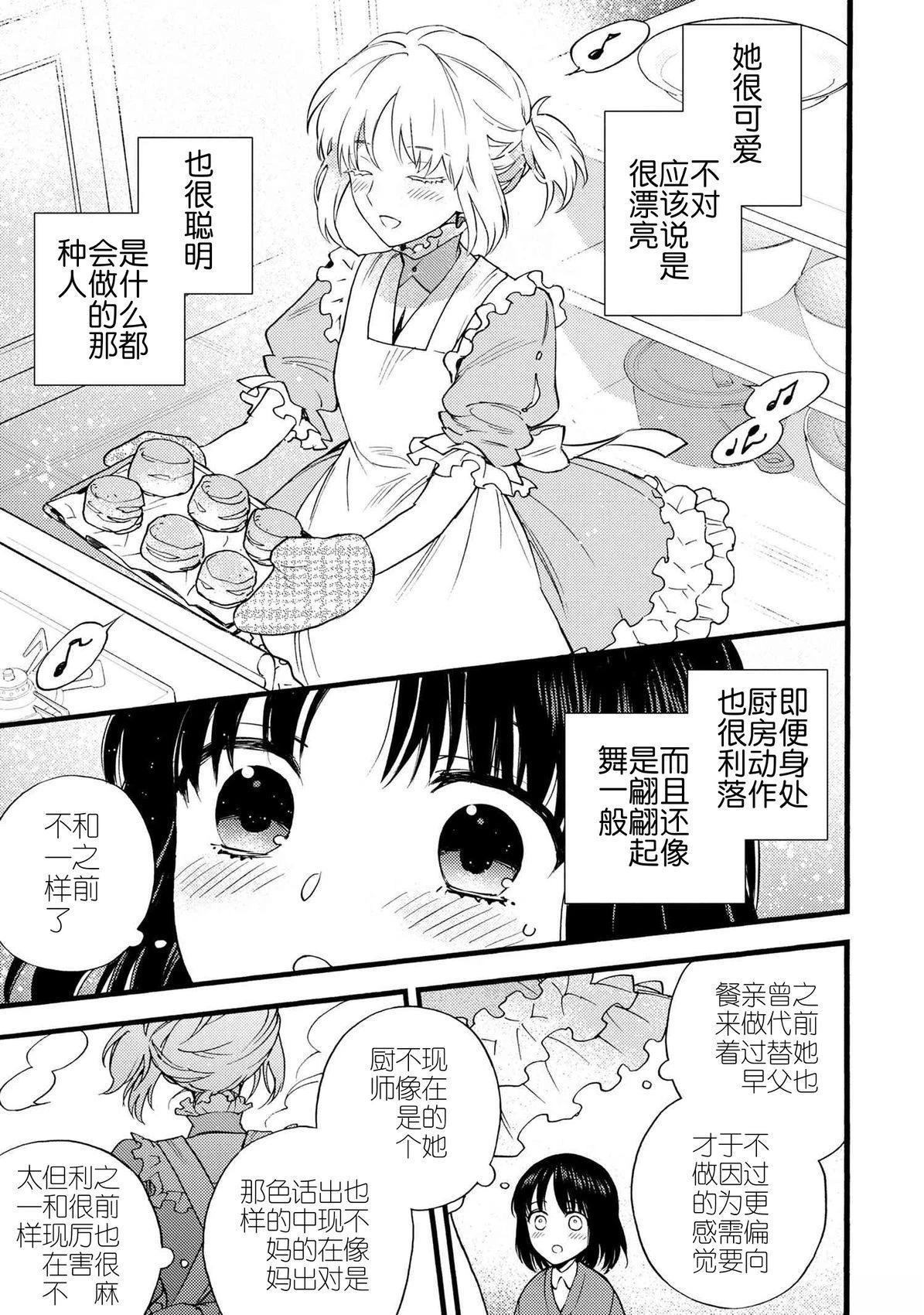 Fate/Prototype 蒼銀的碎片 - 第4話 - 1