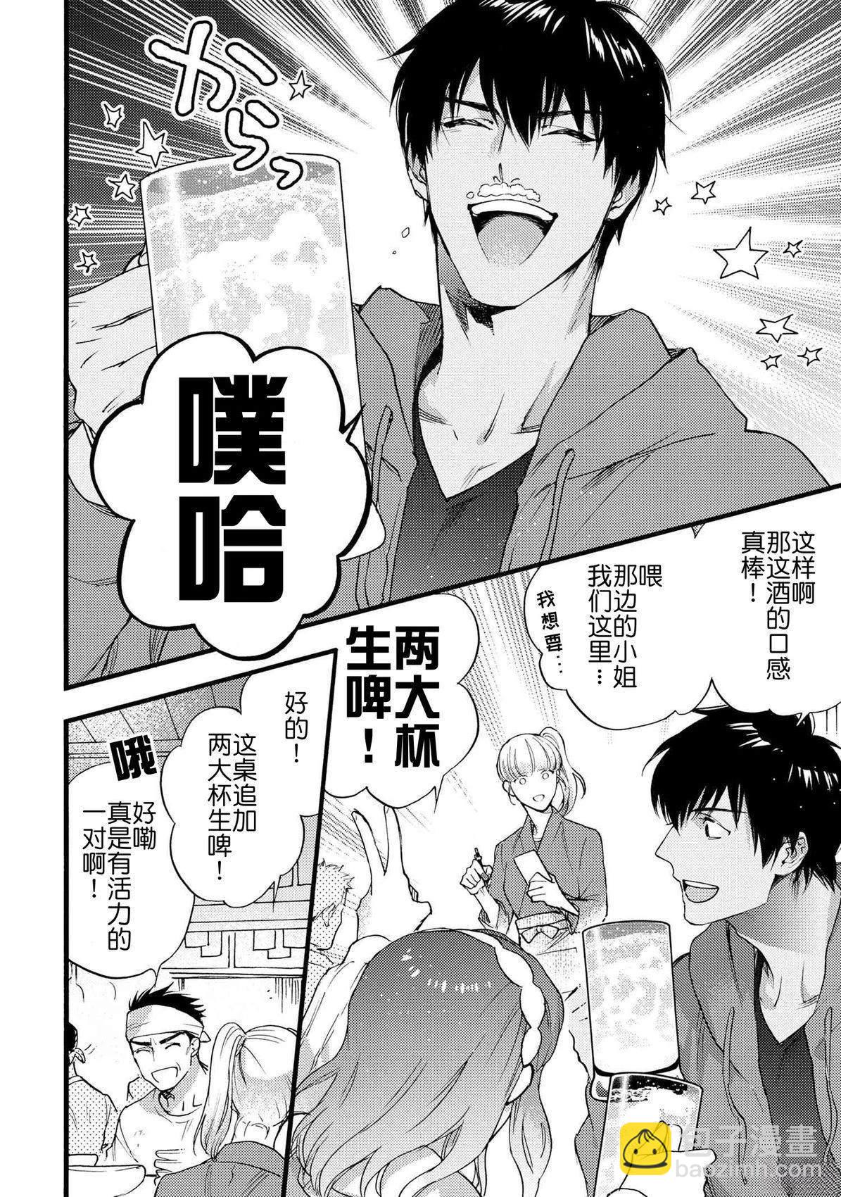 Fate/Prototype 蒼銀的碎片 - 第6話 - 2
