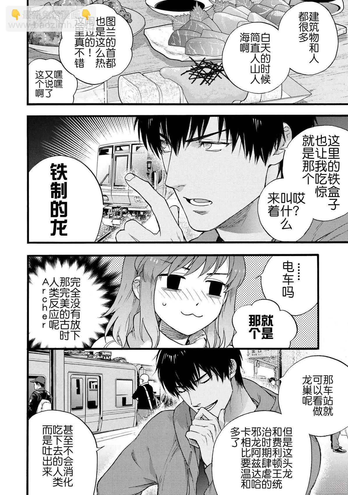 Fate/Prototype 蒼銀的碎片 - 第6話 - 4