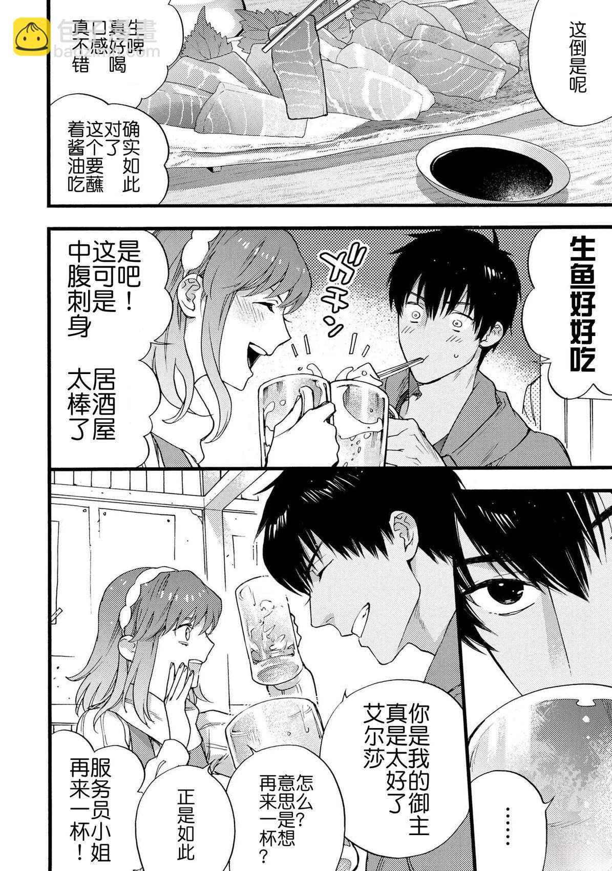 Fate/Prototype 蒼銀的碎片 - 第6話 - 2