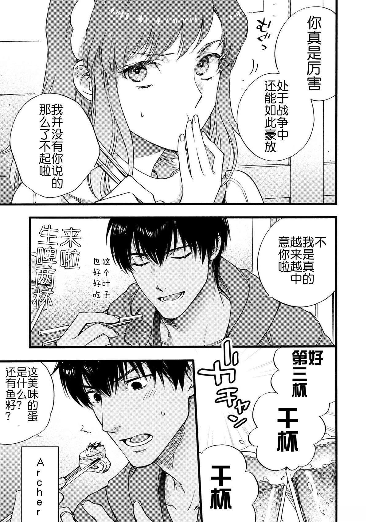 Fate/Prototype 蒼銀的碎片 - 第6話 - 3