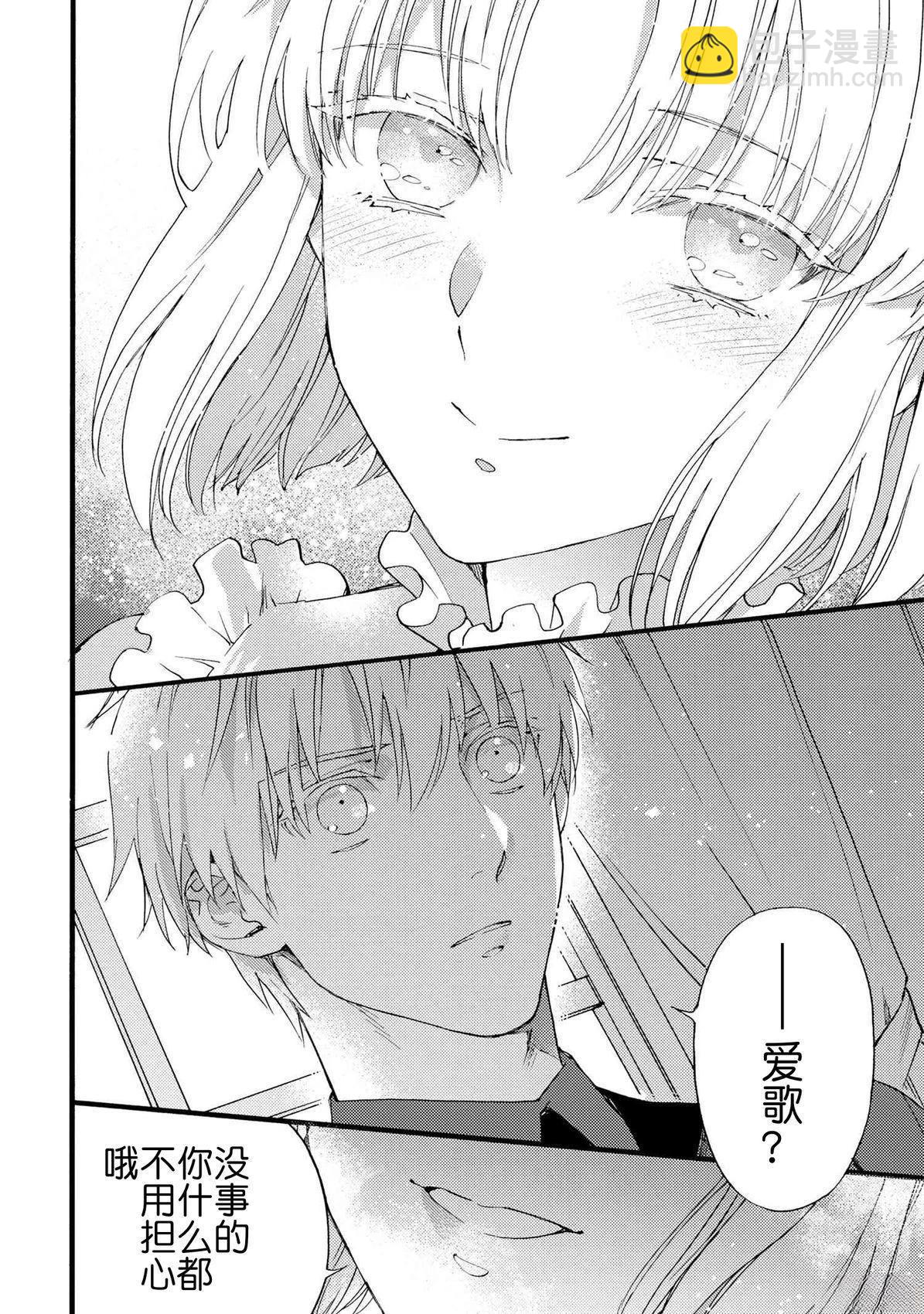 Fate/Prototype 蒼銀的碎片 - 第6話 - 4