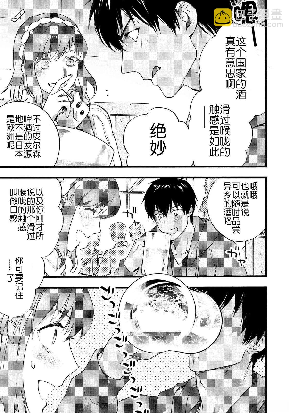 Fate/Prototype 蒼銀的碎片 - 第6話 - 1