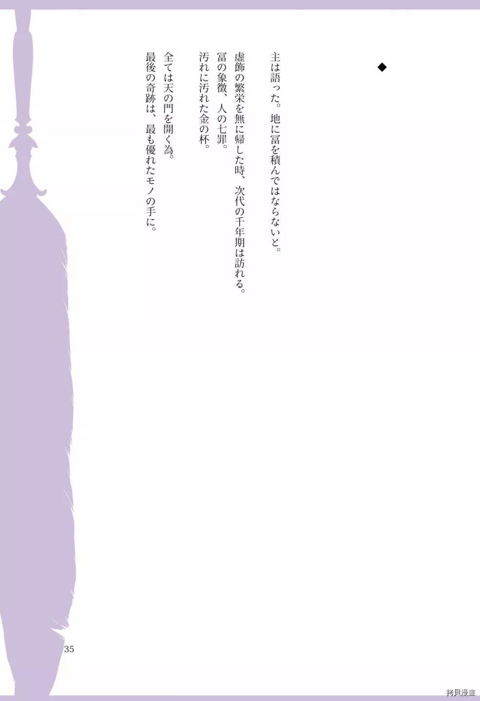 FatePrototype官方画集 - 第1话(1/9) - 5