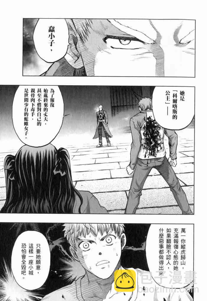 Fate/stay night - 第11卷(1/4) - 4