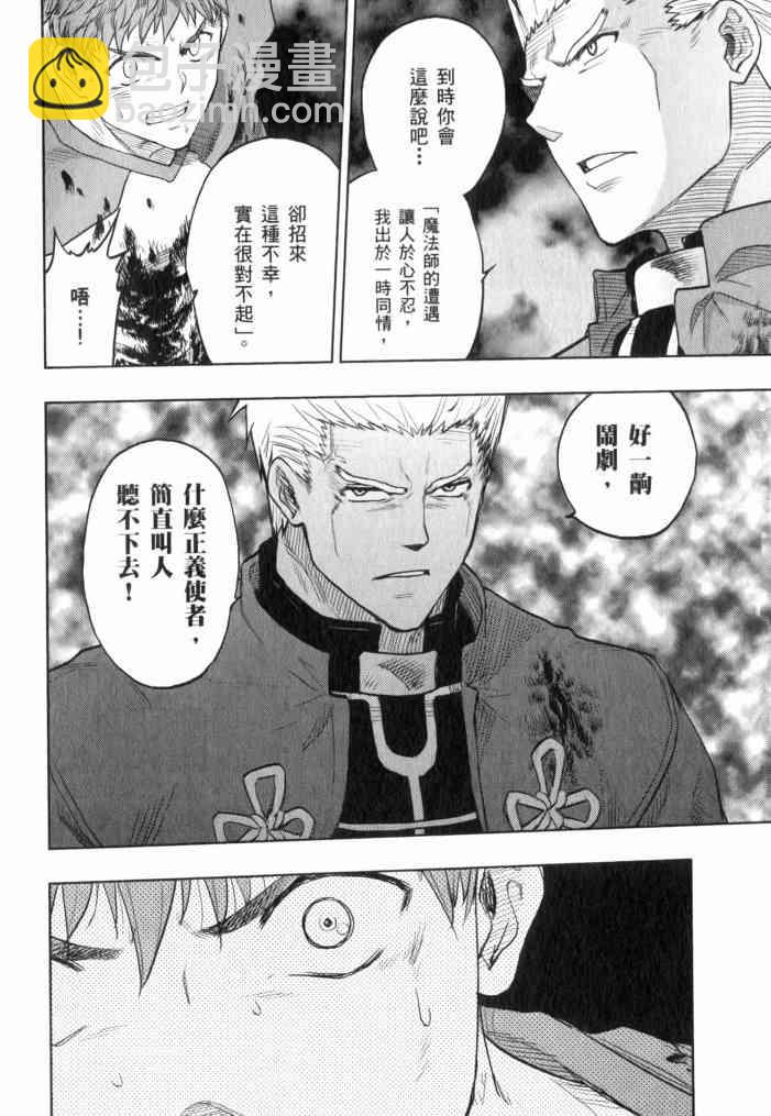 Fate/stay night - 第11卷(1/4) - 5