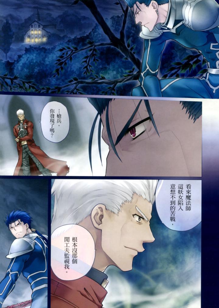 Fate/stay night - 第11卷(1/4) - 3