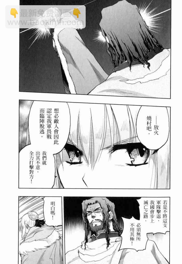 Fate/stay night - 第11卷(1/4) - 3