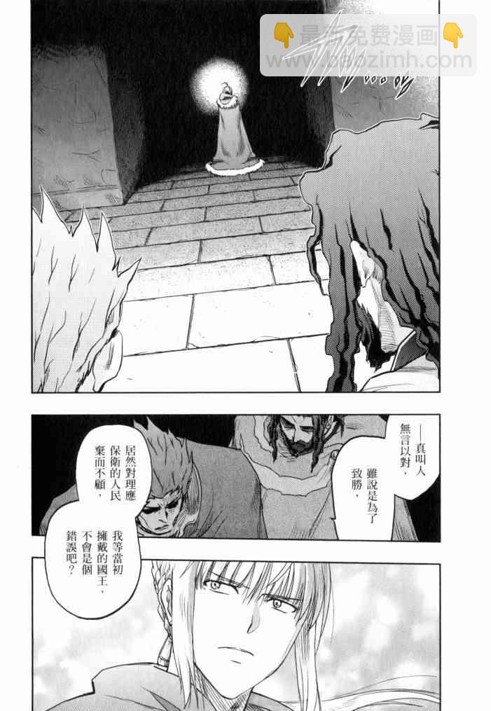 Fate/stay night - 第11卷(1/4) - 4