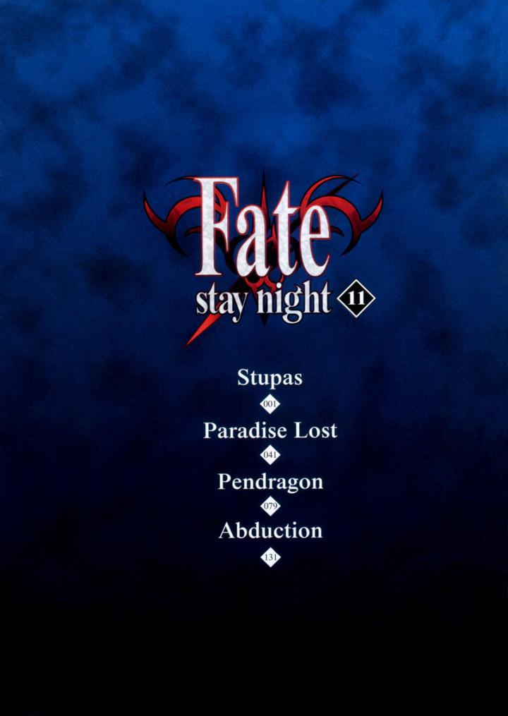Fate/stay night - 第11卷(1/4) - 5