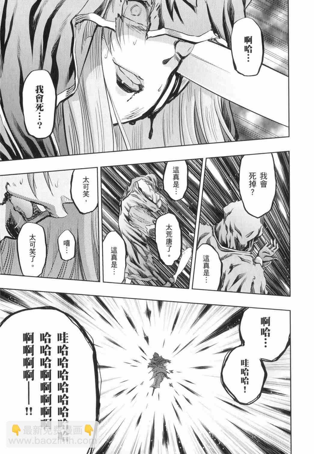 Fate/stay night - 第15卷(1/4) - 3