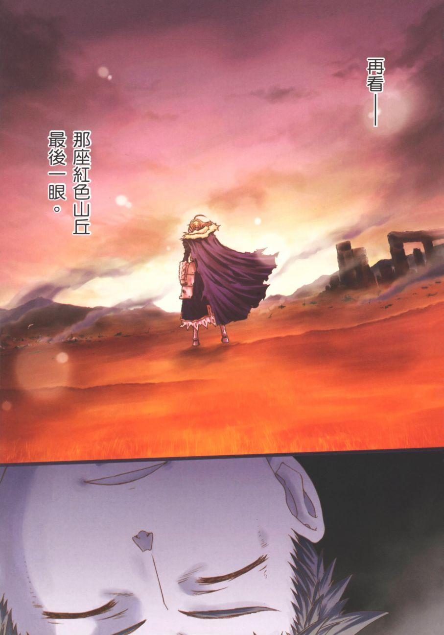 Fate/stay night - 第17卷(1/4) - 3