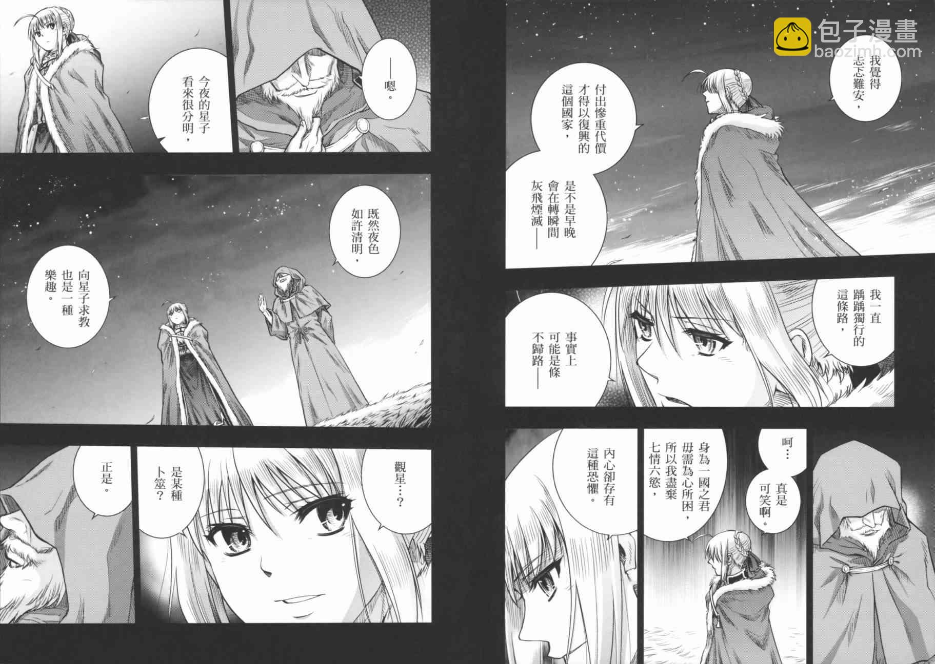 Fate/stay night - 第17卷(2/4) - 3