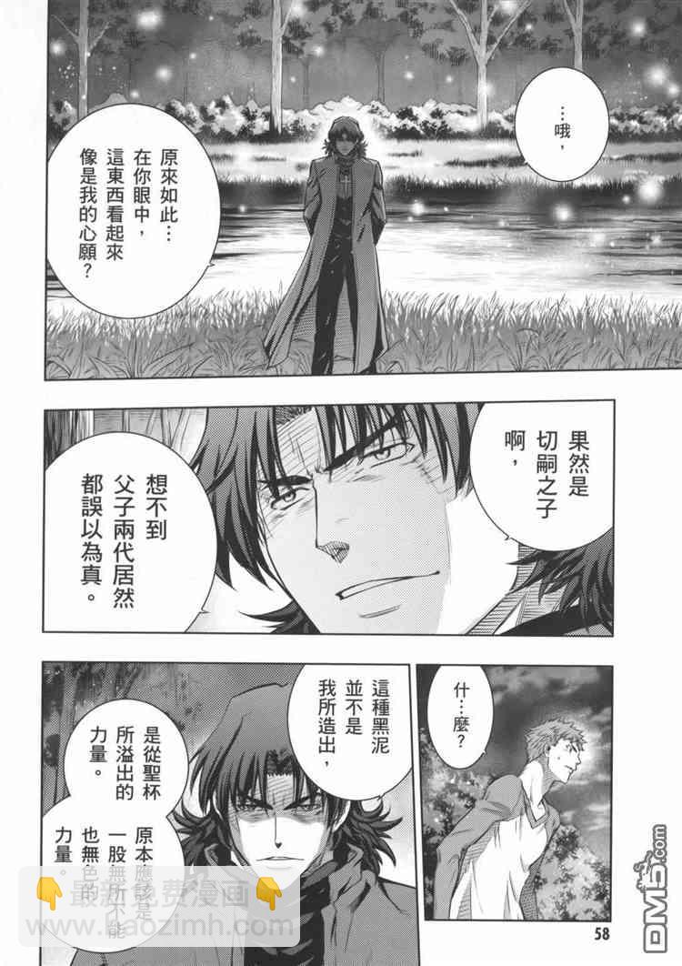 Fate/stay night - 第19卷(1/3) - 4