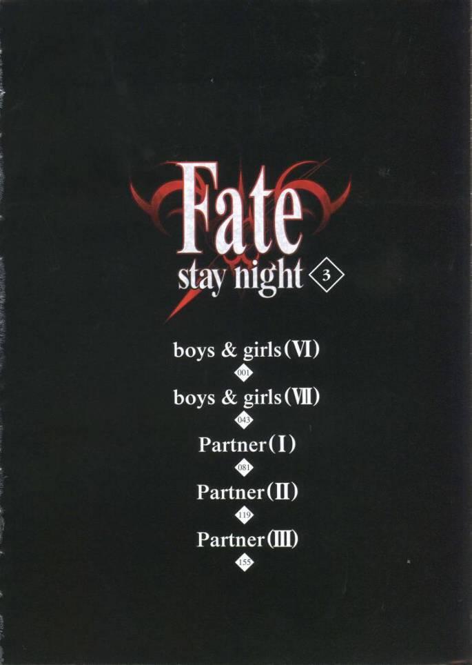 Fate/stay night - 第3卷(1/4) - 5